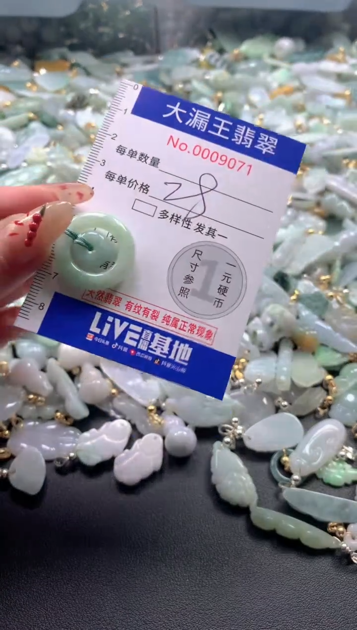 【闪购商品】翡翠吊坠(不含链)未镶嵌9071