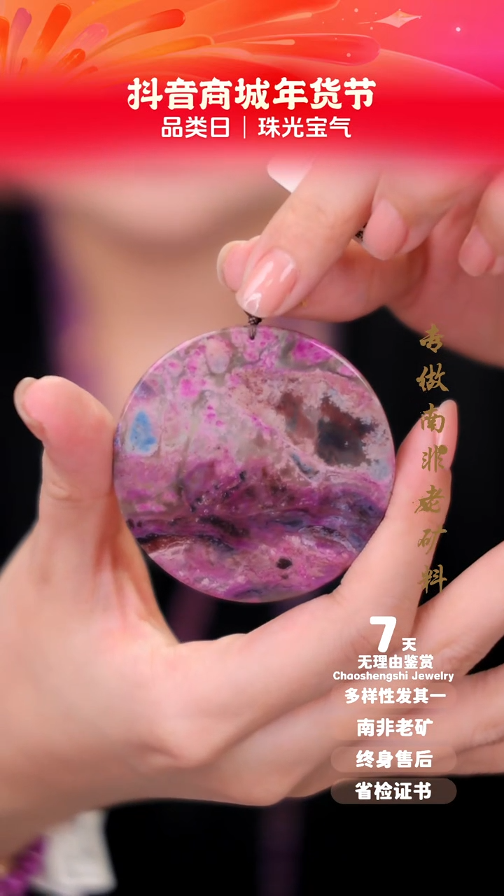 【闪购商品】苏纪石（舒俱来）吊坠(不含链)18K金镶嵌1