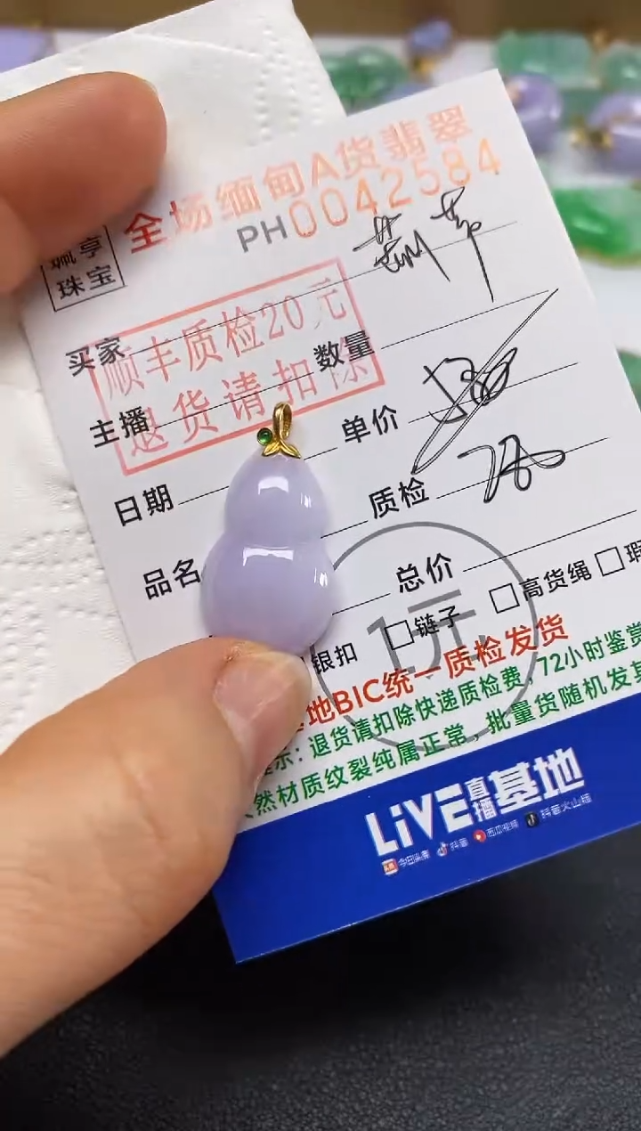 【闪购商品】翡翠吊坠(不含链)18K金镶嵌葫芦