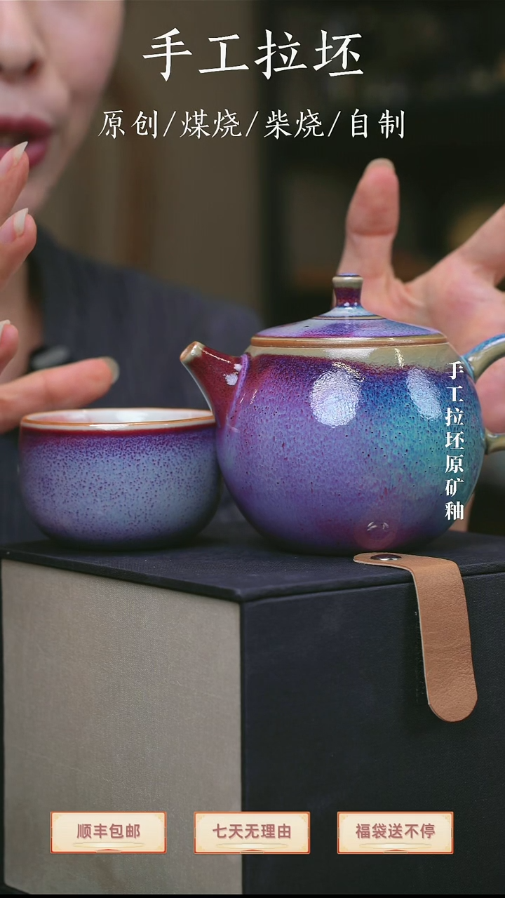 【瓷辉钧窑】一壶一杯