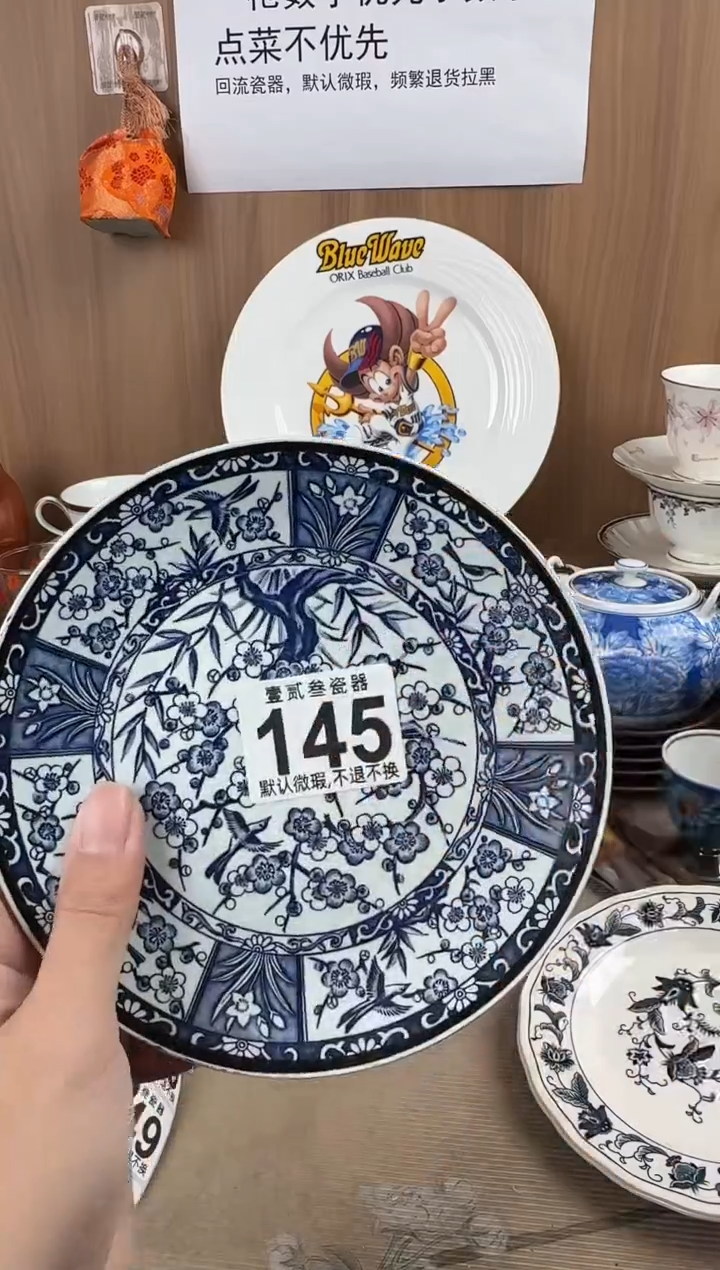 R****e瓷器瓷器瓷器瓷器