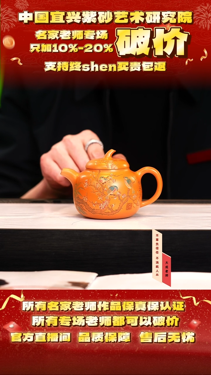 茶壶紫砂119号范 芒果蜜蜡段 cc左右