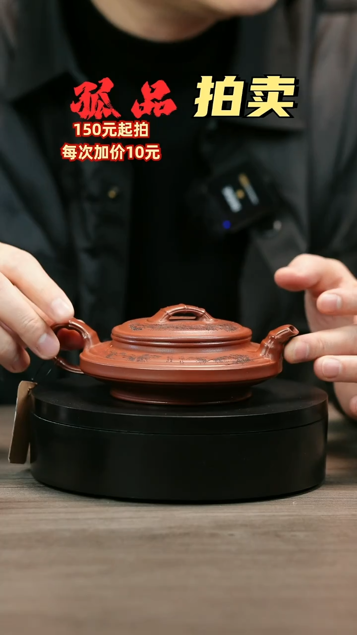 茶壶紫砂岭****工H2242李小琴龙血砂刻绘虚扁