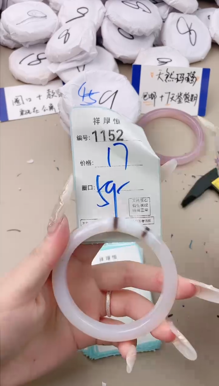 【闪购商品】玛瑙/玉髓手镯未镶嵌1152