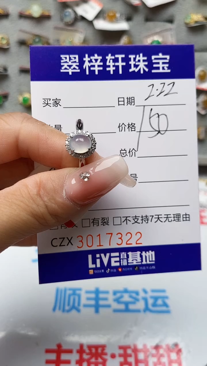 【闪购商品】翡翠戒指银S925镶嵌7322