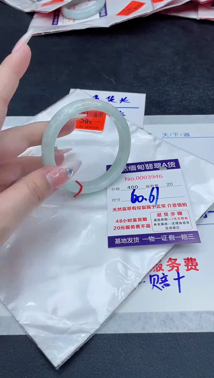 【闪购商品】翡翠手镯未镶嵌888888888888