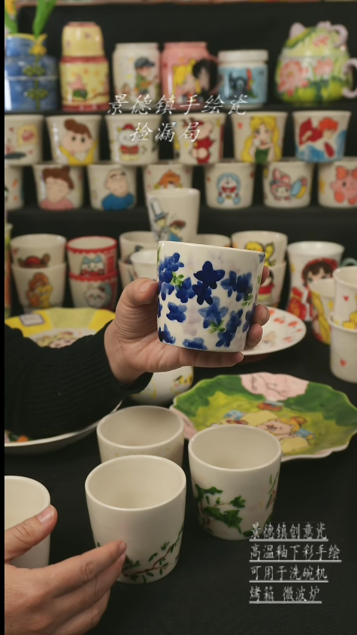 【闪购商品】杯子景德镇高温釉下彩艺术瓷