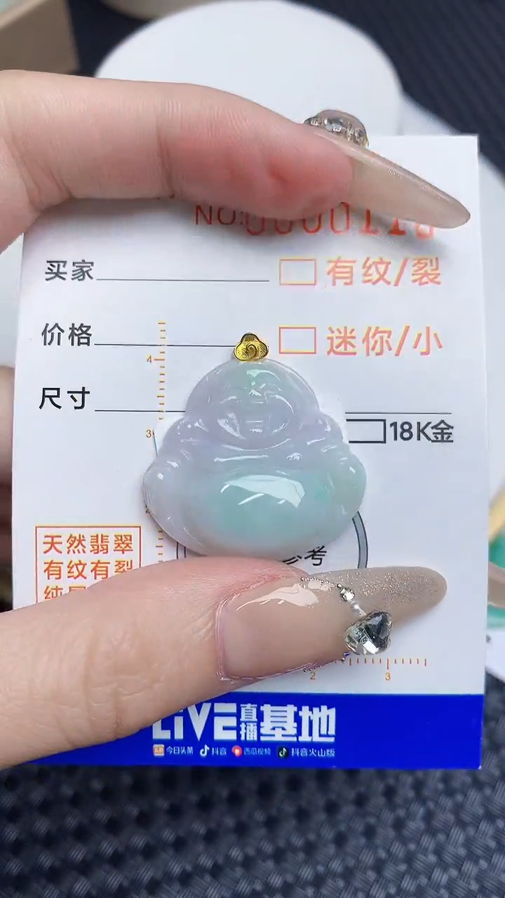 【闪购商品】翡翠颈饰18K金镶嵌86876786786