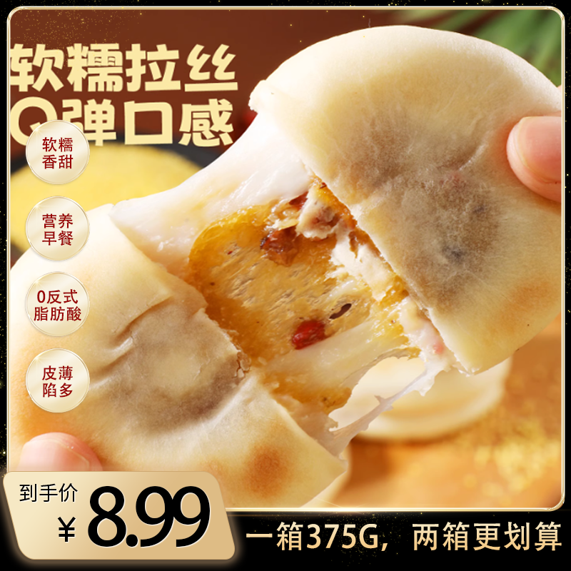 甄选银耳小米山药饼开袋即食营养早餐休闲糕点零食