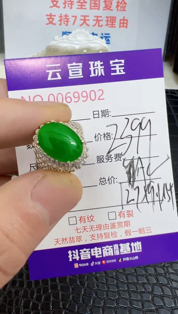 未镶嵌戒指翡翠9902