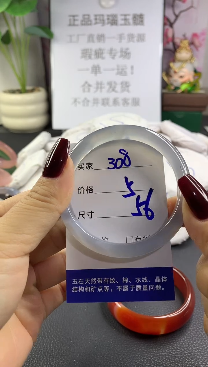 手镯玛瑙/玉髓未镶嵌308