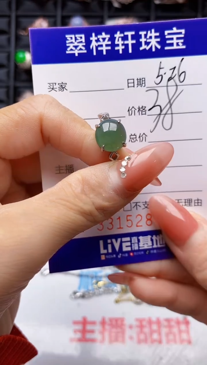 翡翠戒指银S925镶嵌5284