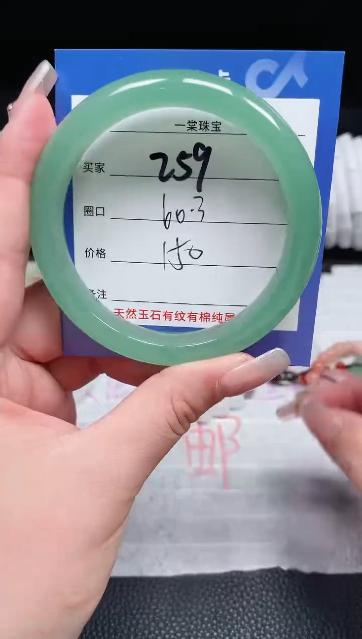 【闪购商品】石英质玉手镯未镶嵌259