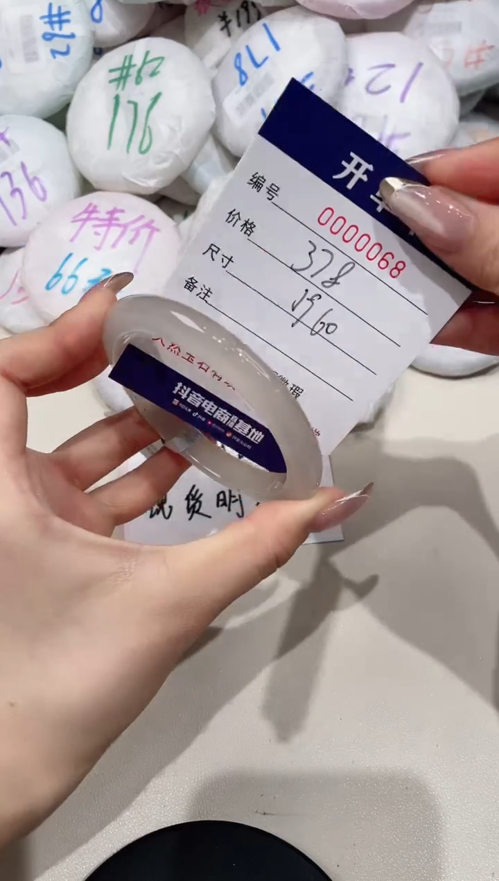 【闪购商品】玛瑙/玉髓手镯未镶嵌68