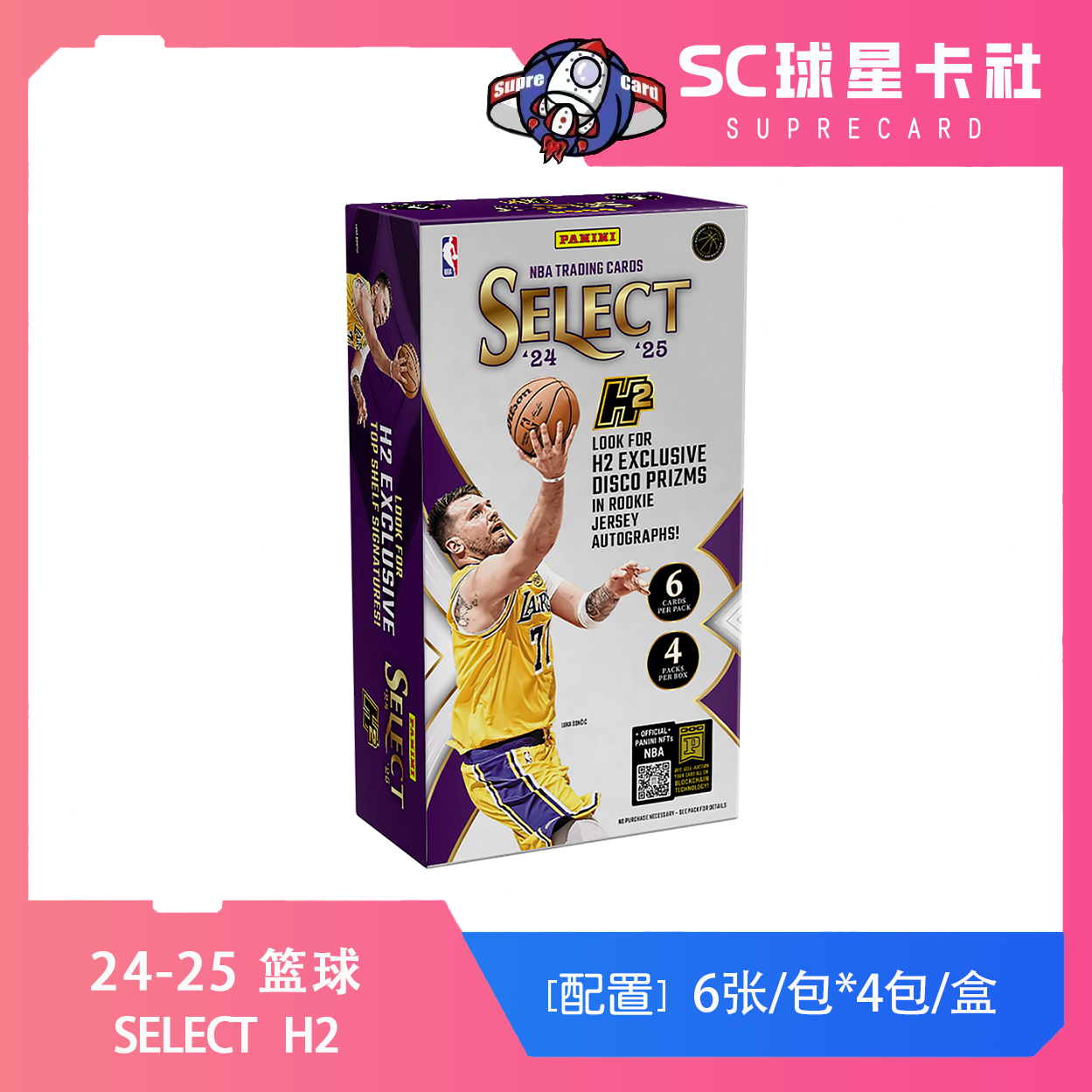 【拆盒】24-25 Select H2 帕尼尼 球星卡 盲盒