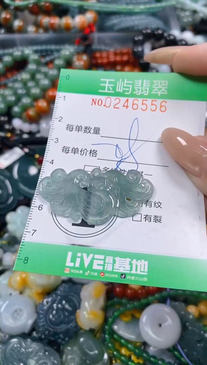 颈饰未镶嵌翡翠闪购0246556