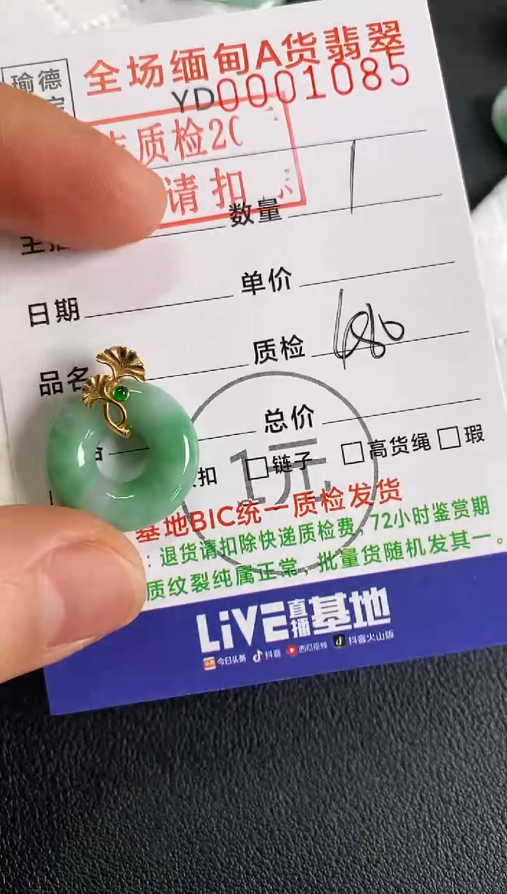 翡翠18K金镶嵌吊坠(不含链)甜甜圈