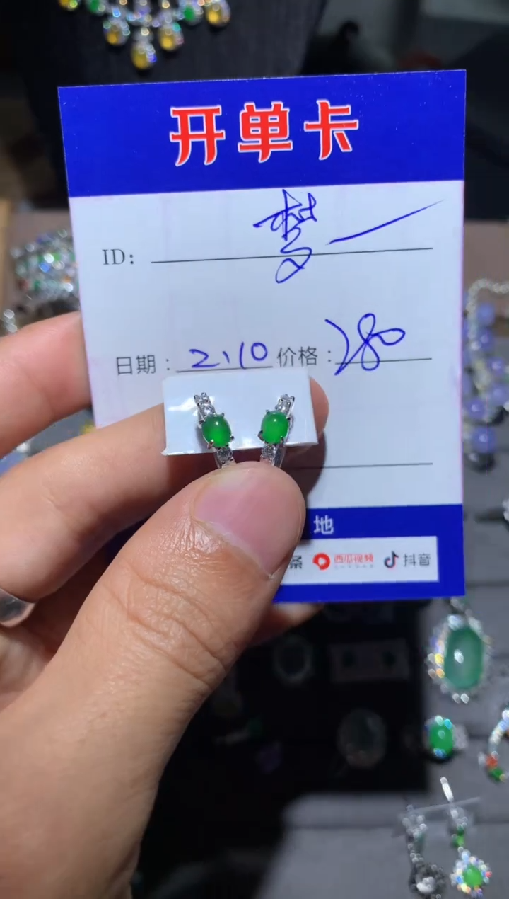 【闪购商品】翡翠耳饰银S925镶嵌梦绾