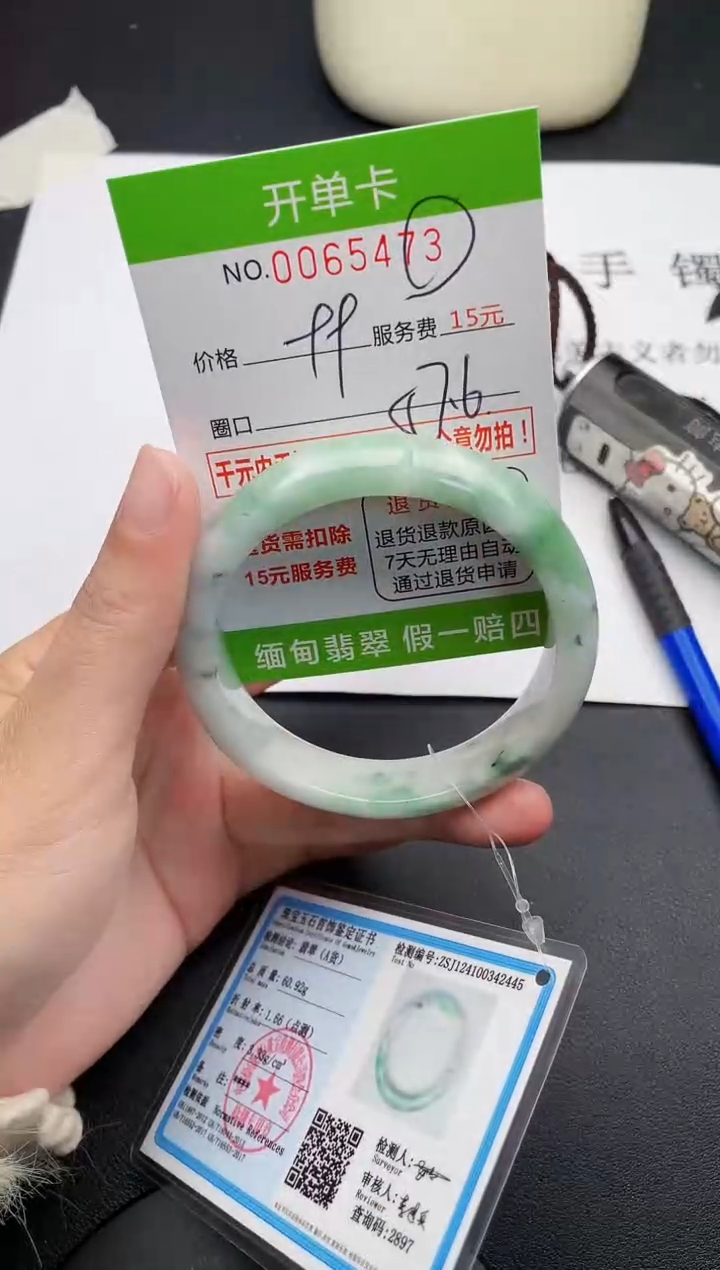 【闪购商品】翡翠手镯未镶嵌73天然缅甸A货