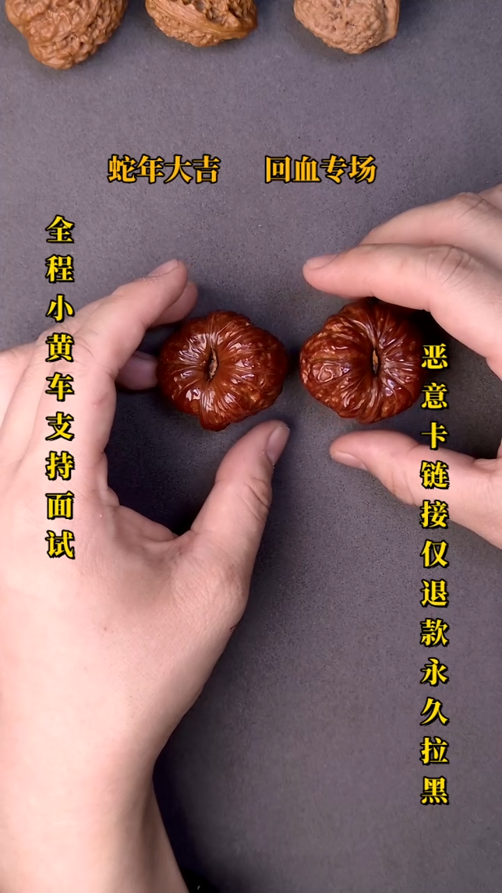 【闪购商品】文玩核桃把件南瓜13