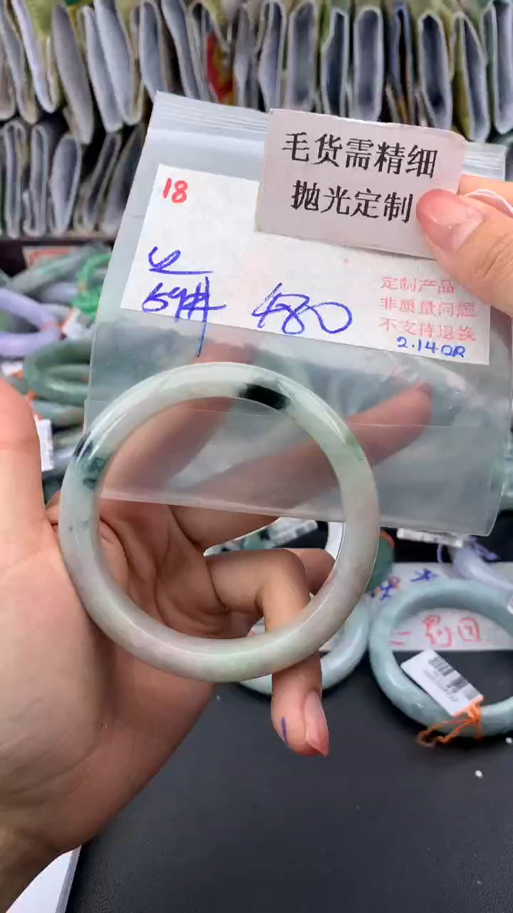 【闪购商品】定制翡翠未镶嵌毛货需精细抛光多样手镯+480元18