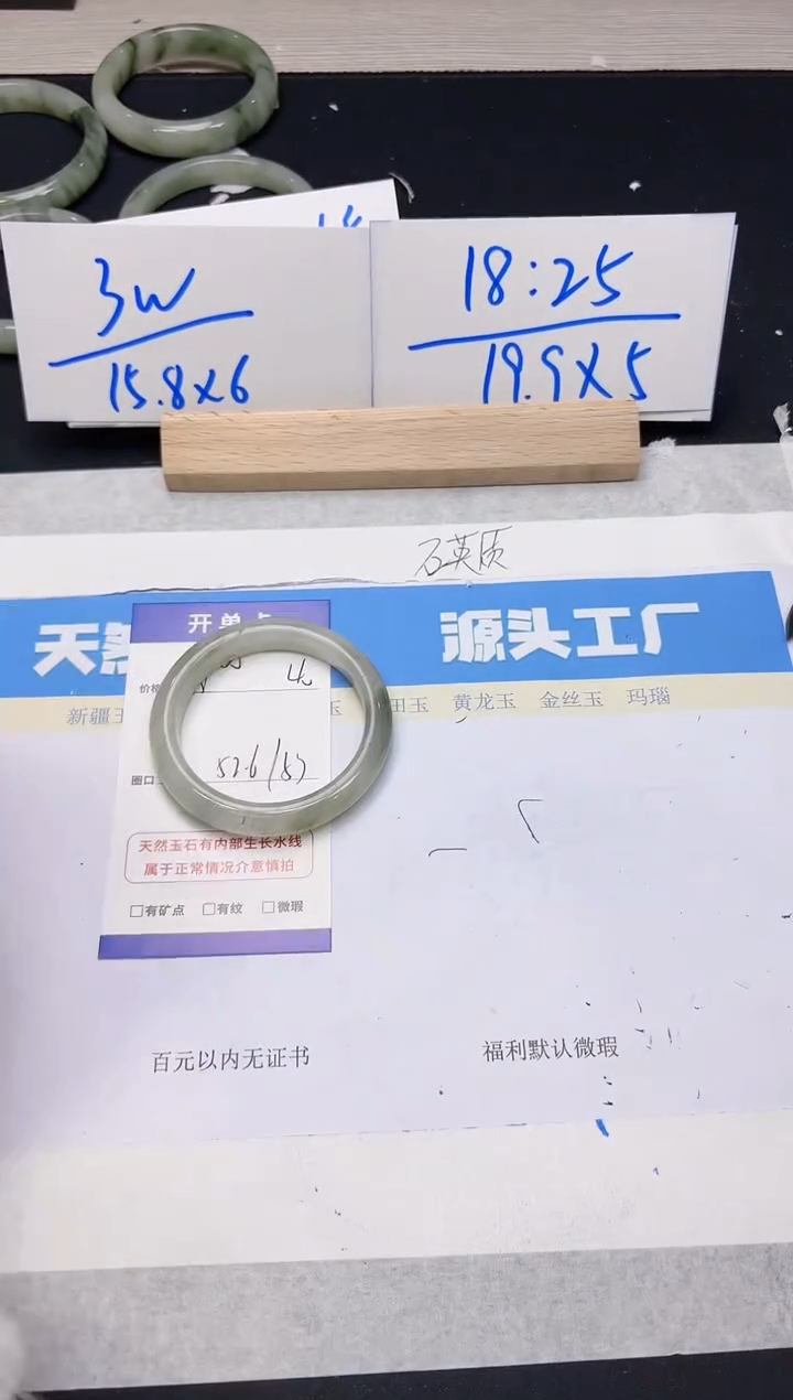 【闪购商品】石英质玉手镯未镶嵌218