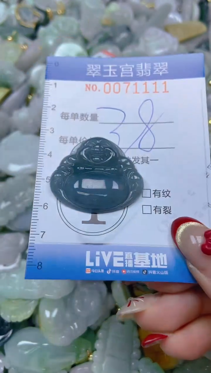 【闪购商品】翡翠颈饰未镶嵌闪购0071111