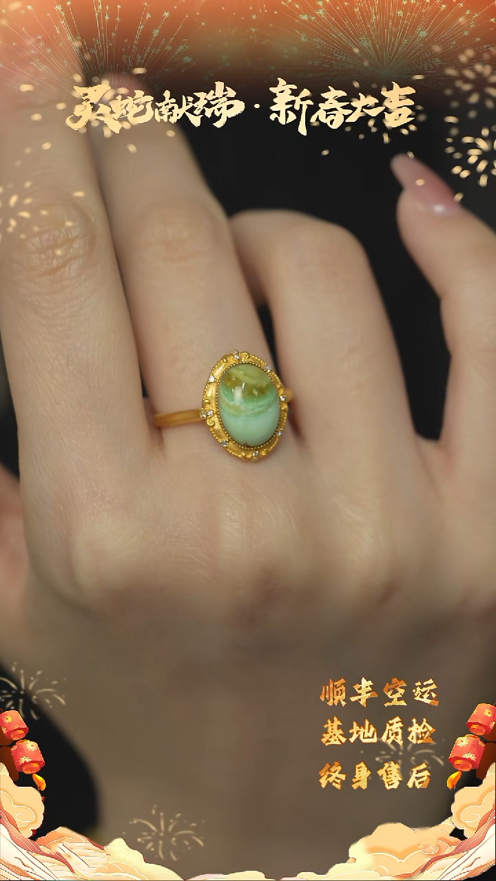 【闪购商品】绿松石T24（多样性发一件）18K金镶嵌戒指