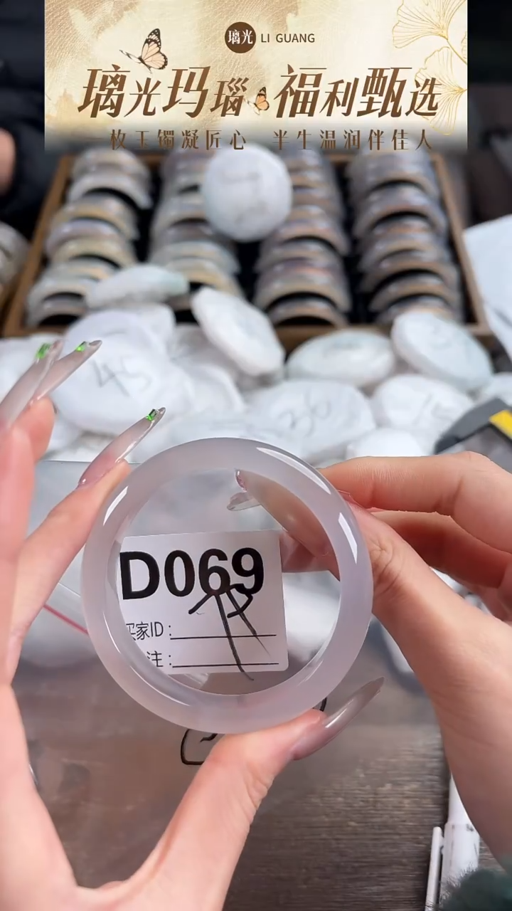 手镯玛瑙/玉髓未镶嵌069