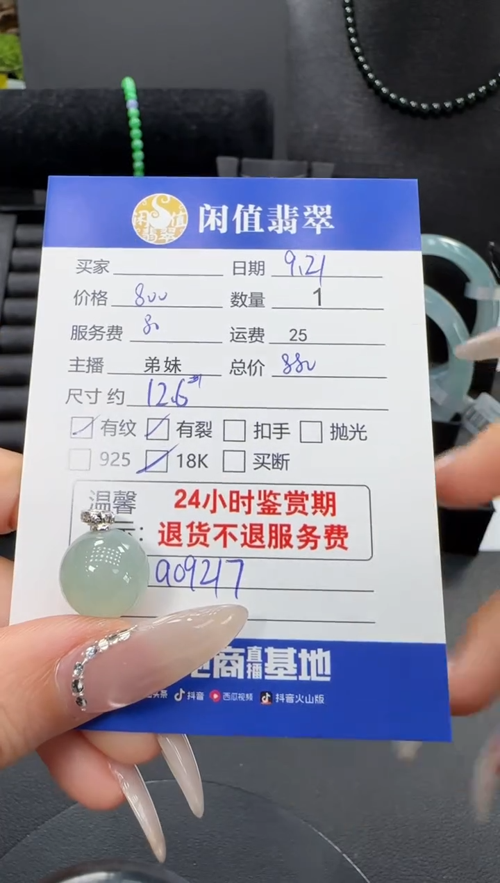 吊坠(不含链)18K金镶嵌翡翠翡翠吊坠
