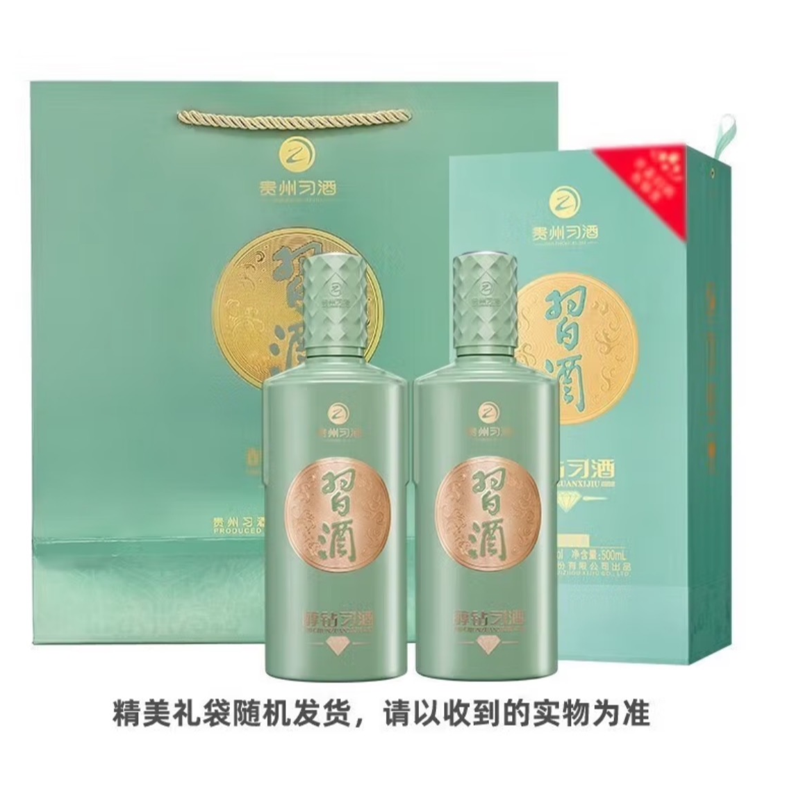 习酒醇钻酱香型白酒口粮酒适合送礼宴请53度500ml