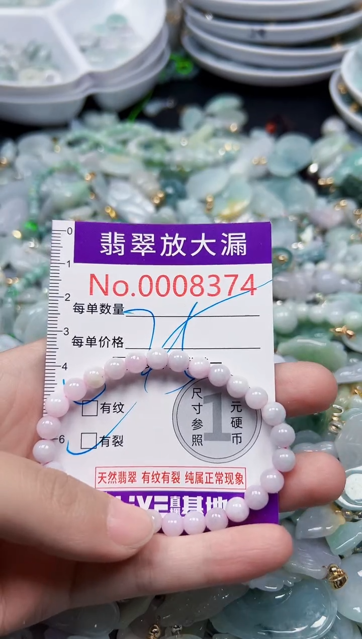 颈饰未镶嵌翡翠8374