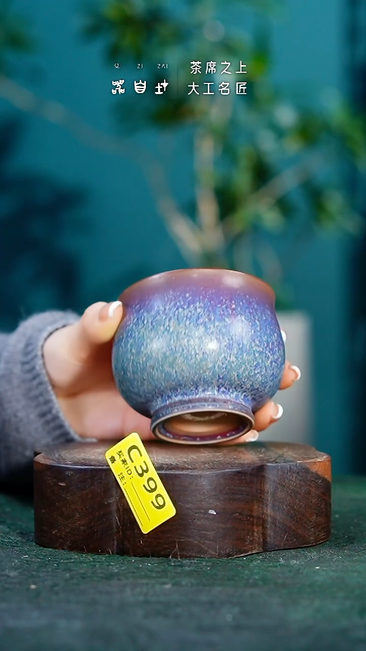 【闪购商品】瓷片神垕钧瓷 精品瓷器 园C399