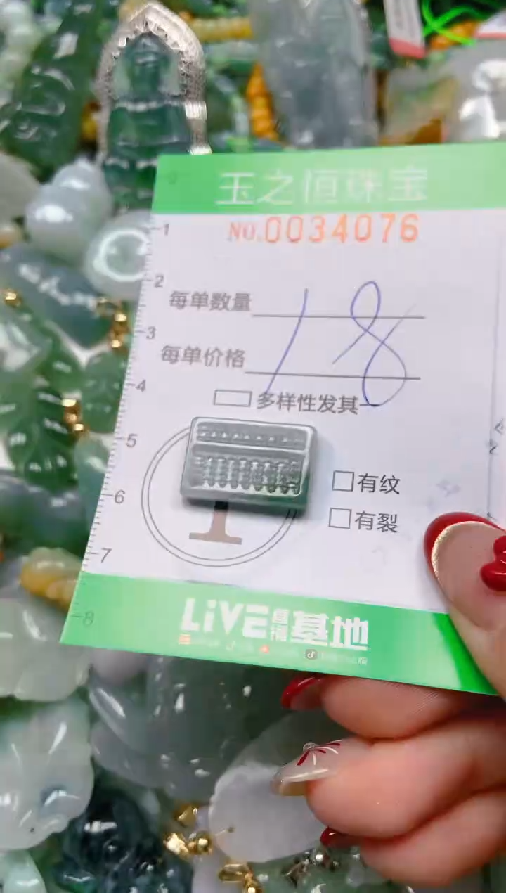 【闪购商品】翡翠颈饰未镶嵌闪购0034076