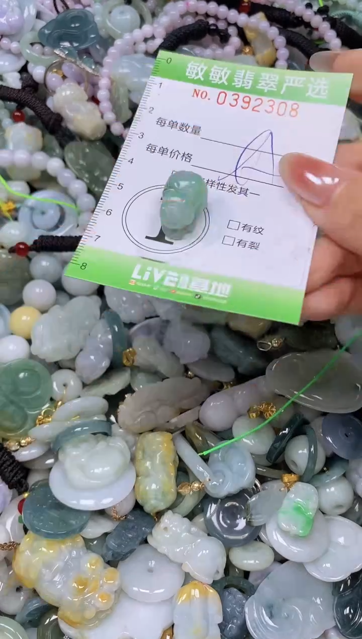 颈饰未镶嵌翡翠闪购0392308