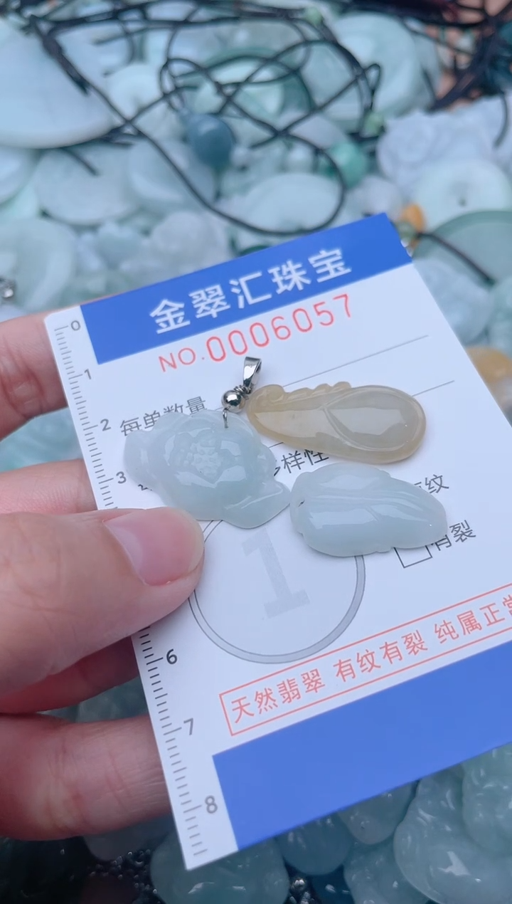 颈饰未镶嵌翡翠6057
