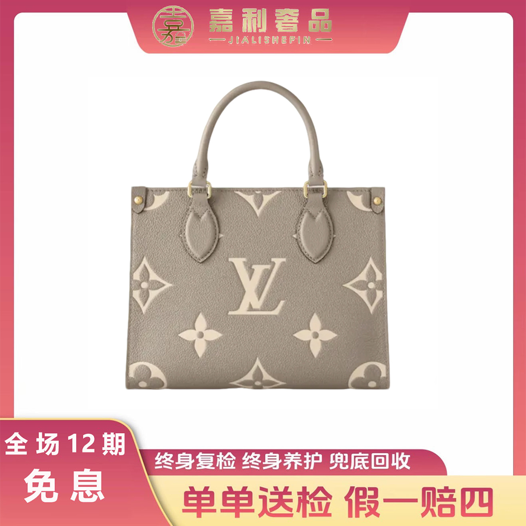 99新 LouisVuitton/路易威登 onthego/中号大象灰芯片款