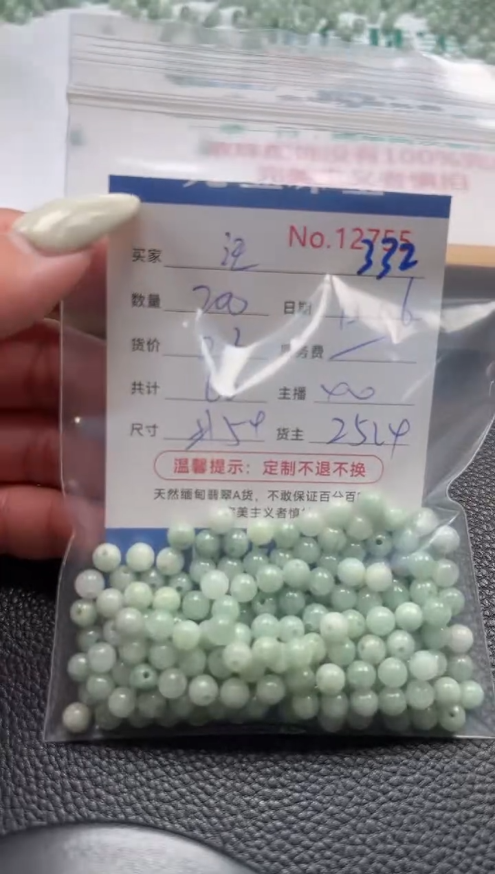 散珠翡翠汪单：332