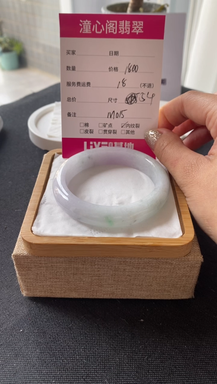 【闪购商品】翡翠手镯未镶嵌54圈口 编码M015