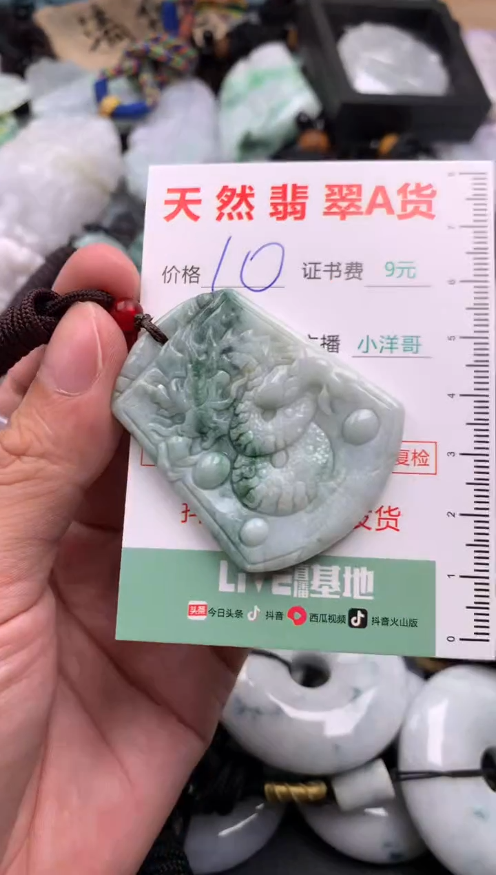 翡翠未镶嵌吊坠(不含链)1