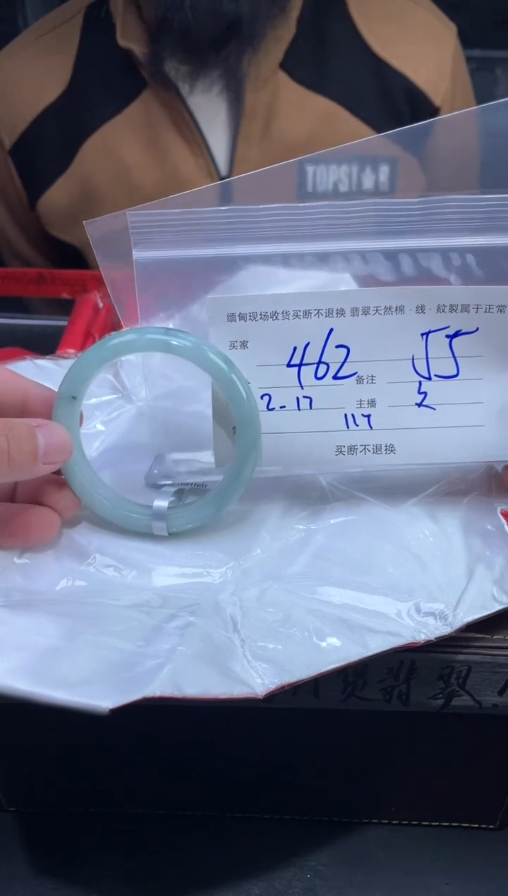 【闪购商品】定制翡翠未镶嵌毛货手镯需精细抛光/55