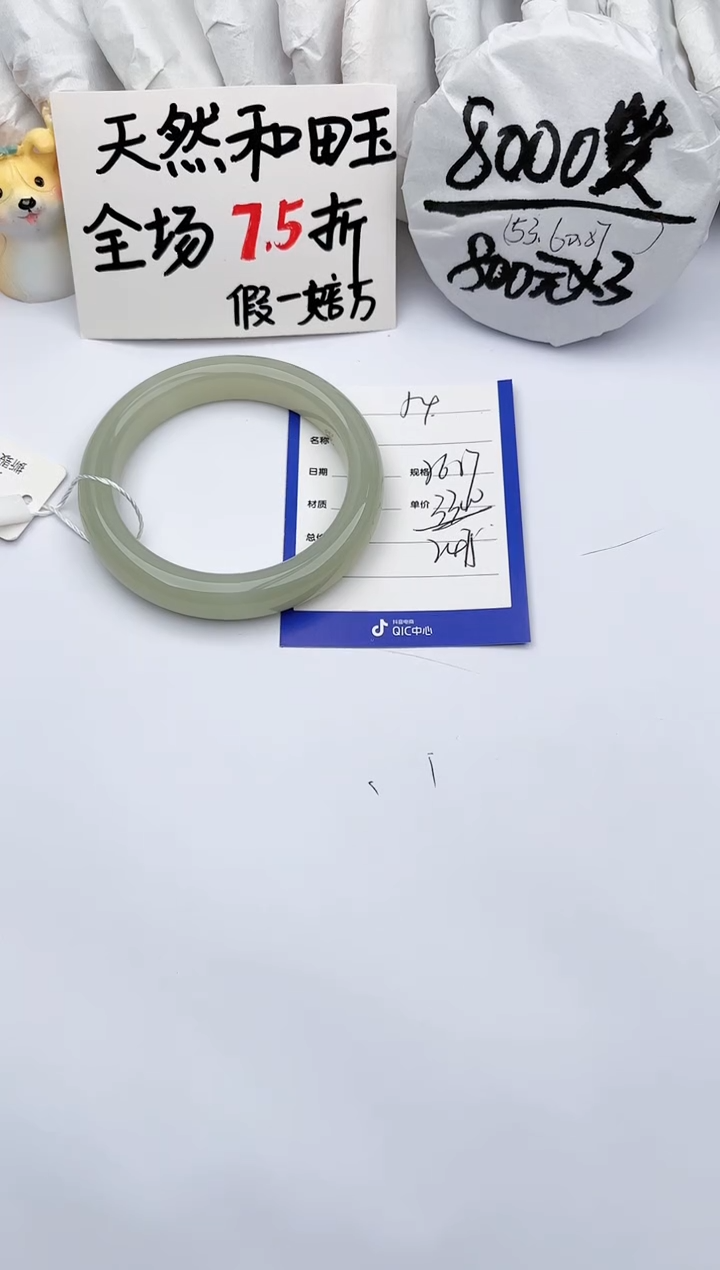 【闪购商品】和田玉手镯未镶嵌玉轩阁54
