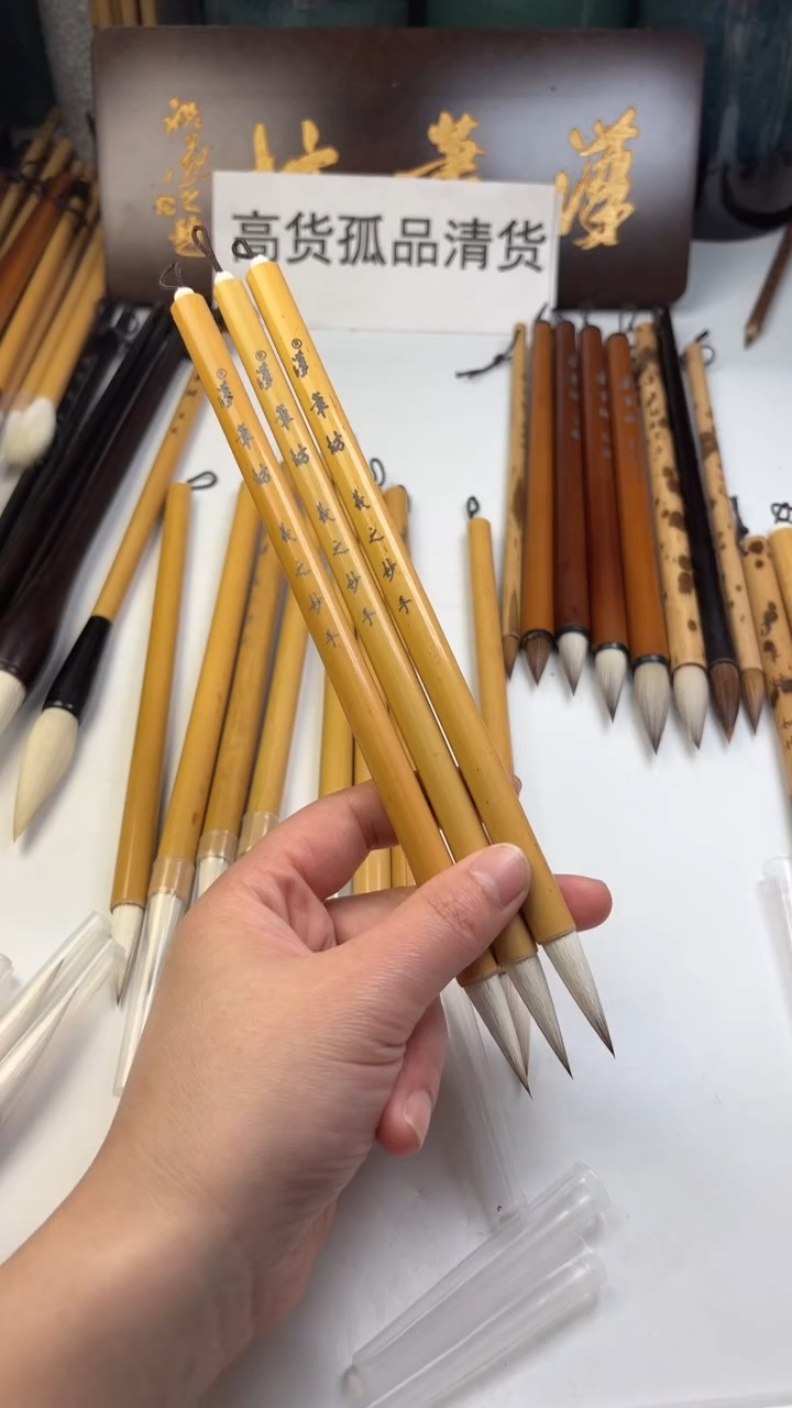 汉笔坊   3支羲之妙手