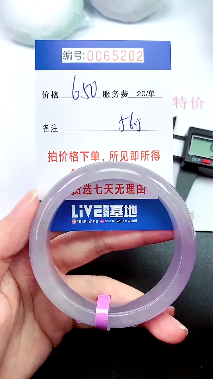 00以实物为准 000065202