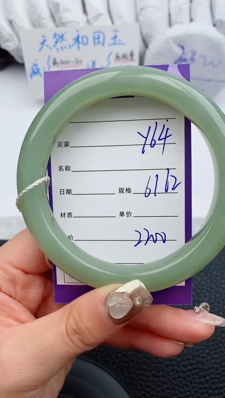 【闪购商品】和田玉手镯未镶嵌64微色差T4