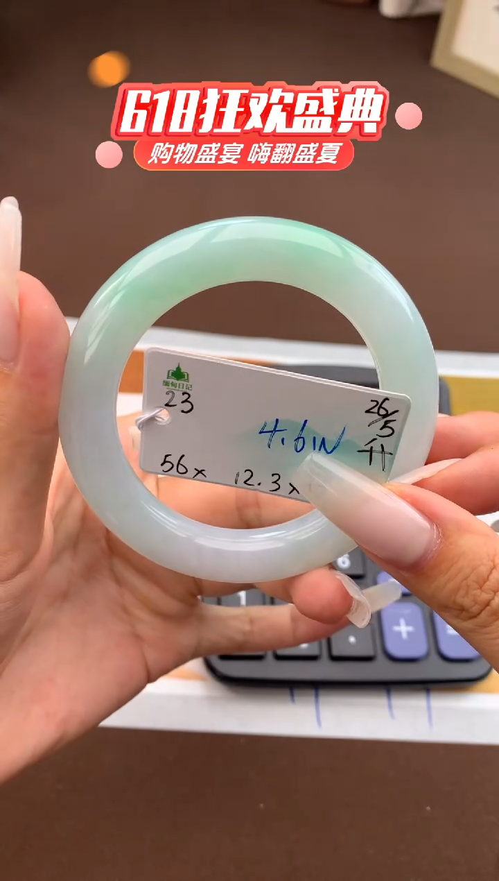 翡翠手镯未镶嵌自带#端午活动#，联系客服核对地址~
