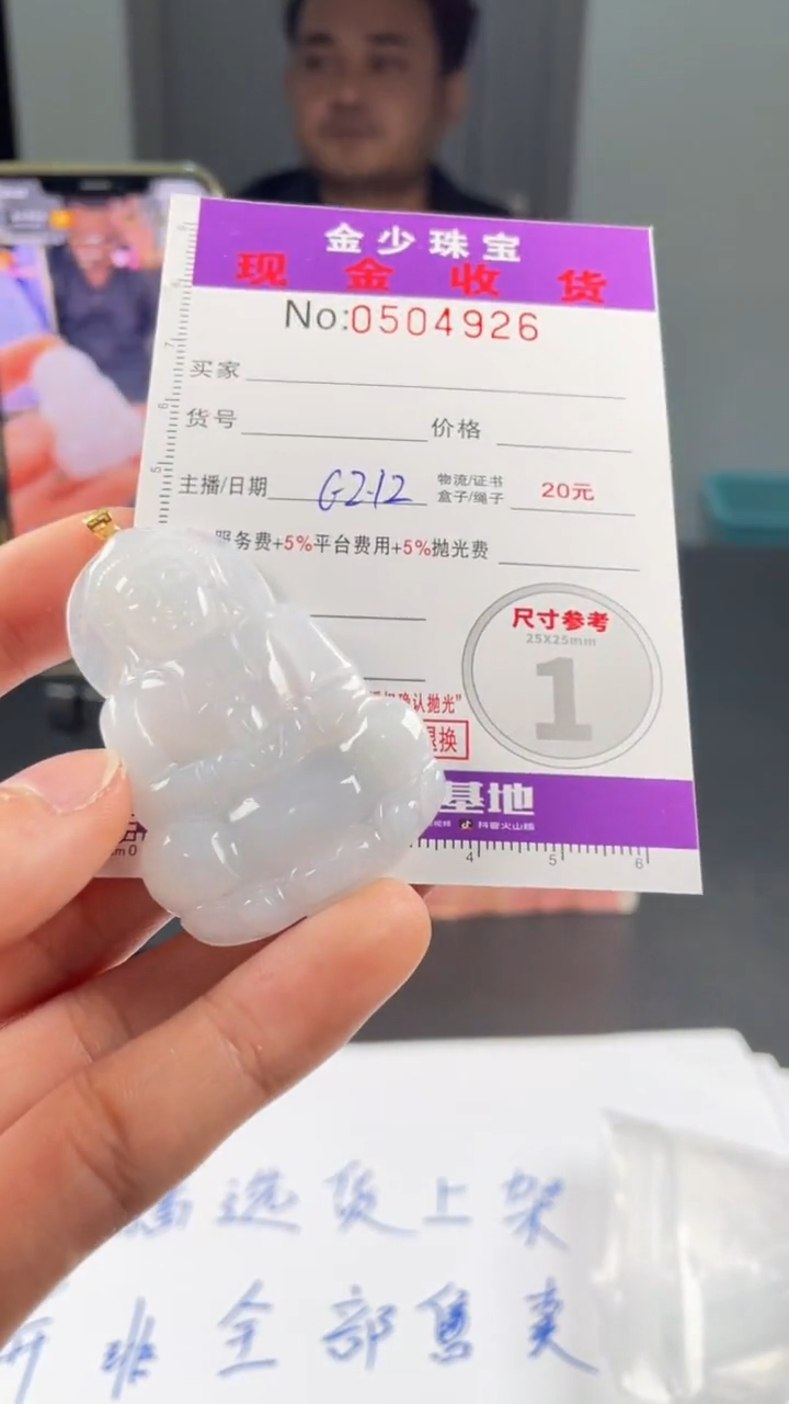 【闪购商品】翡翠挂件18K金镶嵌..........