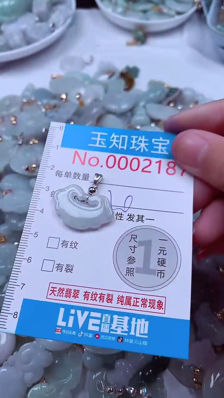 吊坠(不含链)未镶嵌翡翠2187