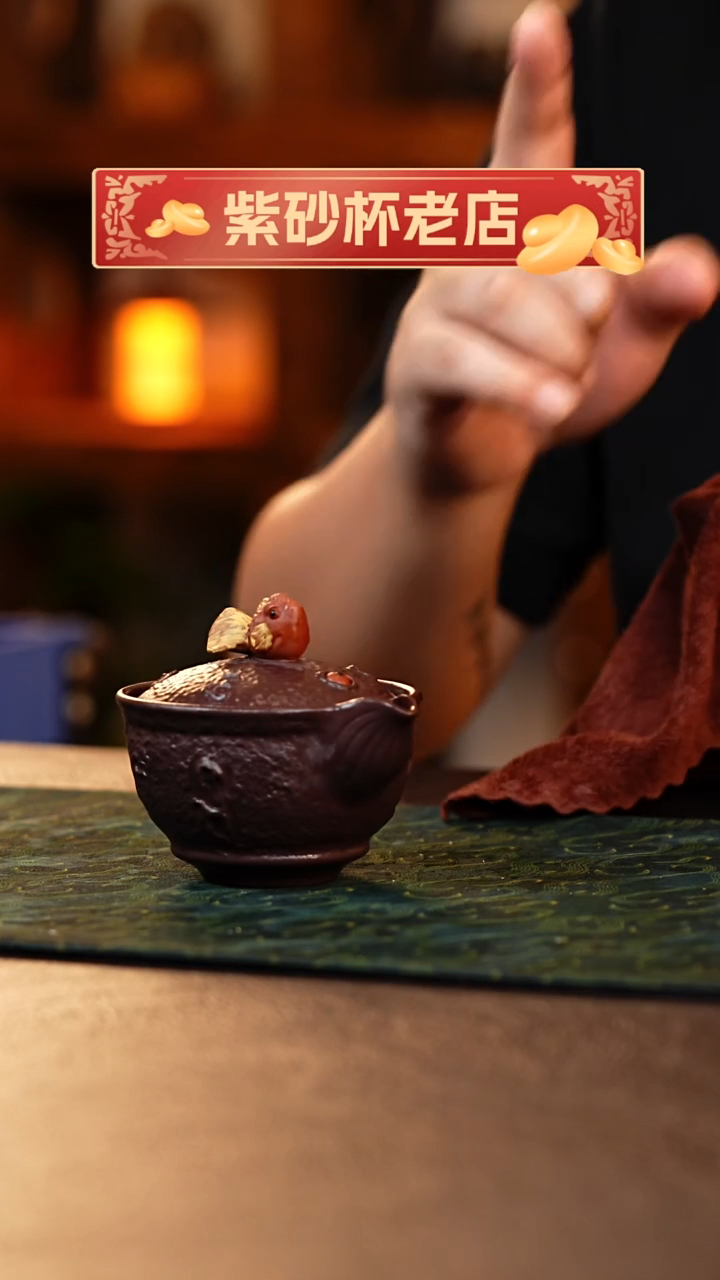 茶杯紫砂金鱼手抓壶