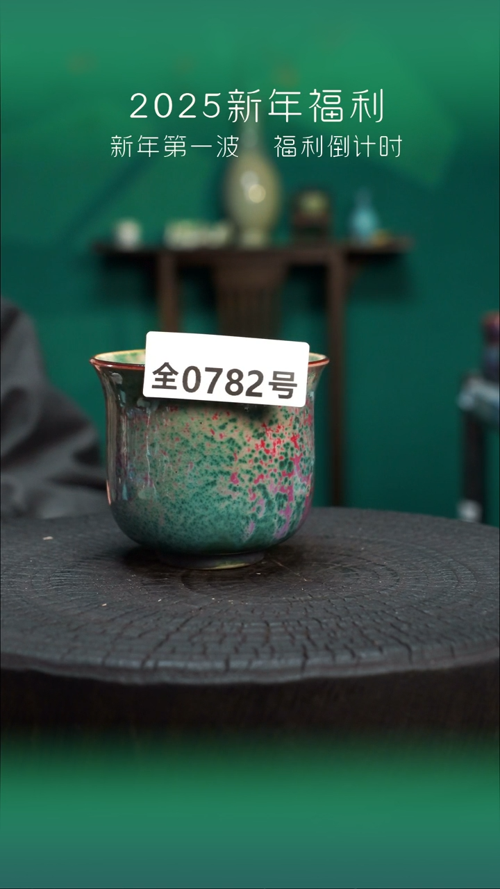 【闪购商品】原产地原矿钧瓷杯壶782